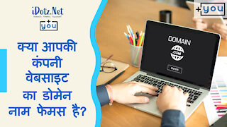 .com सबसे फेमस डोमेन नाम क्यो है?