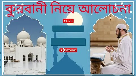 কোরবানি পশুর দাম জিজ্ঞাসা করবেন না! কোরবানি পশু নিয়ে প্রচার মূলক আলোচনা#ভাইরাল প্রচার