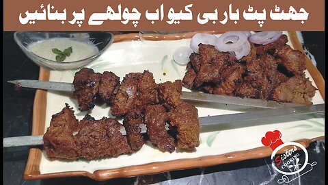 Tikka Boti Recipe | Easy BBQ Recipe on Stove | Bakra Eid Special Recipe | Jhatpat Tikka Boti Recipe