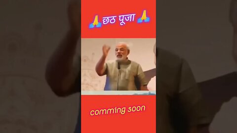 Modi ji chhath puja status (Bihar) comming soon #chhathpuja2022#shorts #viral#trending