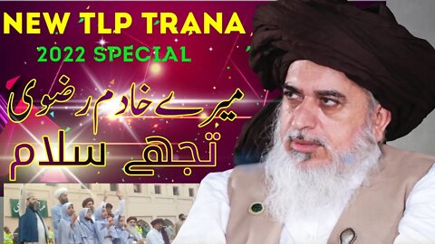 Mery Khadim Rizvi Tujhy Slaam || Allama Hafiz Khadim Hussan Rizvi R.A || New Maqbat #umairsaifi