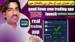 New trading app 2023 | easytrade 7| earn money from easytrading7 app in pakistan