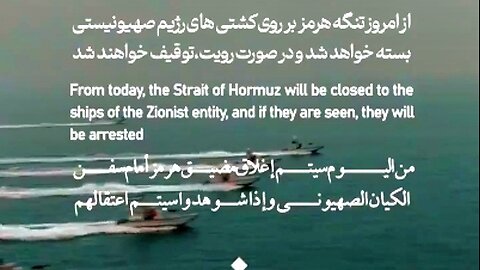 Iran Bans All Israeli Ships from the Oman Sea and the Persian Gulf