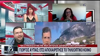 Γιώργος Αυτιάς : Ετσι αποχαιρέτησε το τηλεοπτικό κοινό (ΑΡΤ, 25/07/2022)