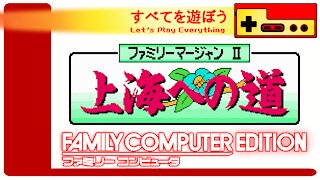 Let's Play Everything: Family Mahjong 2