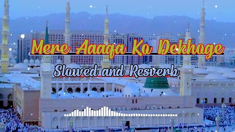 Meray Aaqa KO Dekhoge // Jamana bhool Jawoge (Slowed & Resverb) Naat #slowed #naatsharif #naatstatus