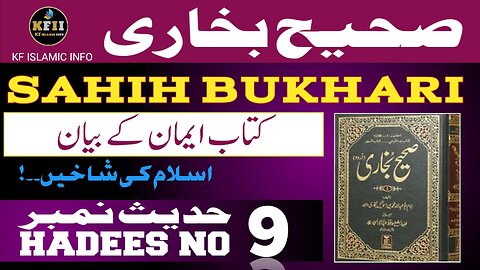 Sahih Bukhari Hadees No.9 | Hadees Mubarak | Hadees Nabvi | Bukhari Sharif | KF Islamic Info