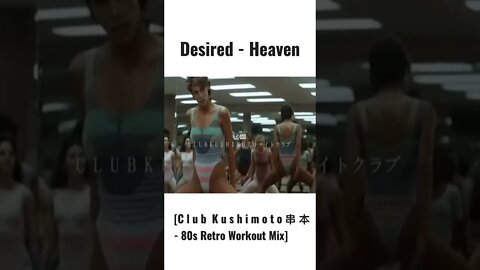 Desired - Heaven [C l u b K u s h i m o t o 串 本 - 80s Retro Workout Mix #shorts]