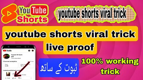 how to viral short video on youtube live proof / 100% real trick