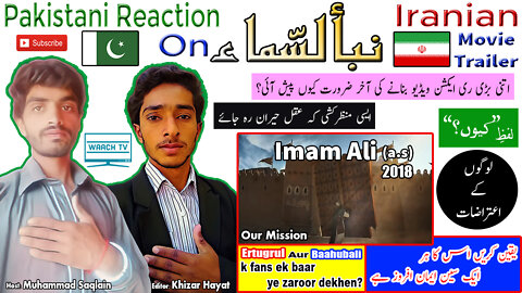 Pakistani Reaction on Imam Ali Movie Trailer |نبأ السماء| The Tale Of The Heavens | New Movie | 2022