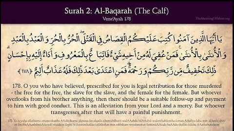 Quran: 2. Surah Al-Baqara (The Calf): Complete Arabic and English translation HD