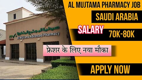 Al Mujtama Pharmacy Job In Saudi | Pharmacy Job Vacancy 2023 | Saudi Arabia Job | @gulfvacancy07