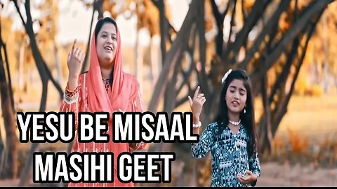 Worship Song - Yasu Ba Masal - by Tehmina Tariq and Sheza Imran John| JESUS KING| MASIHI GEET