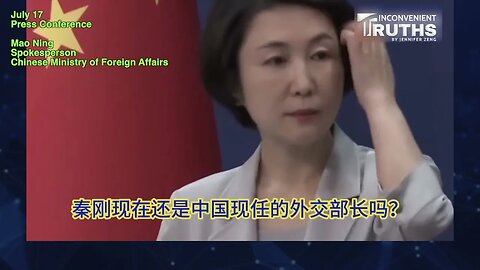 Embarrassing Press Conference: The CCP Has No Information about its Own Foreign Minister Qin Gang