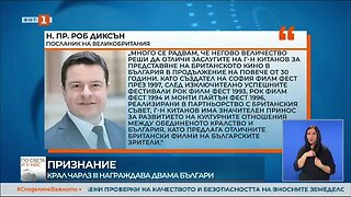 Създателят на София филм фест е сред отличените от Чарлз III българи вижте какво разказа