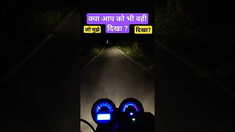 सुनसान रात को मैंने बाईक चलाई #ride #nightride #bhoot #chudail #viral #reels #trend