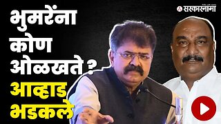 Jitendra Awhad भडकले, Sandipan Bhumre नेमकं अस काय बोलले ? | NCP | Shivsena | Sarkarnama Video