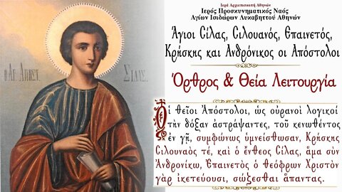 July 30, 2022, Saint Silas the Apostle | Greek Orthodox Divine Liturgy