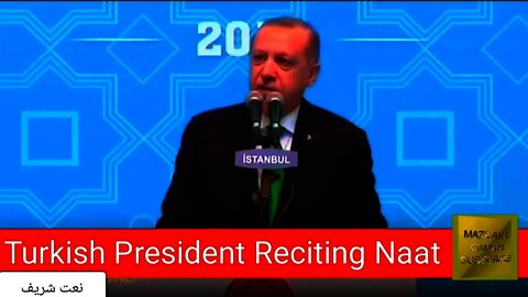 Turkish President Recep Tayyip Erdogan Reciting Naat || طیب اردگان نعت پڑھتے ہوئے