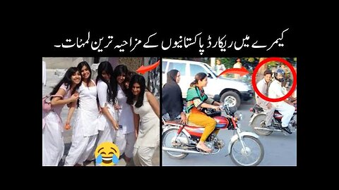 Funny moments of pakistani peoples caught on camera 😜|| funny pakistani moments 😅