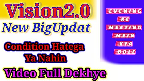 vision2o.live | evening ke meeting mein kya bole | condition hatega ya nahi | vision2.0
