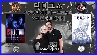 수상 경력이 있는 영화 제작자 Joy & Matt Thayer Spero Pictures |EP168