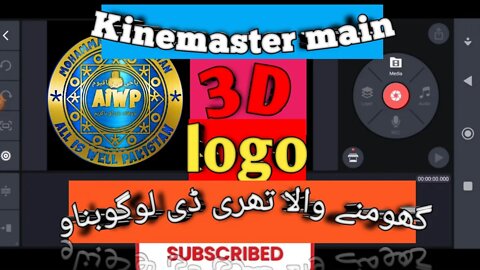 How to make 3D rolled logo ||Ghomne wala logo banaye | all is well Pakistan