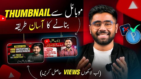 How to Make Thumbnails for YouTube Videos from Mobile | YT Thumbnail Kaise Banaye Pixellab App Par
