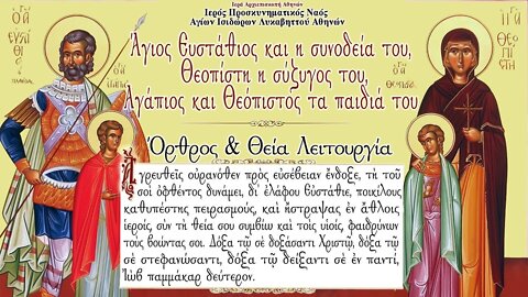 September 20, 2022, Great Martyr Eustathius, Wife and Two Children | Greek Orthodox Divine Liturgy
