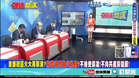 Taiwan CTI TV - If US continue to support Taiwan secession from China