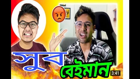 cinebap vs saloniyaapa roasting bangla drive funny videos