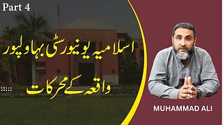 Actual reason behind the Islamic University Bahawalpur events l Part 4 l Muhammad Ali