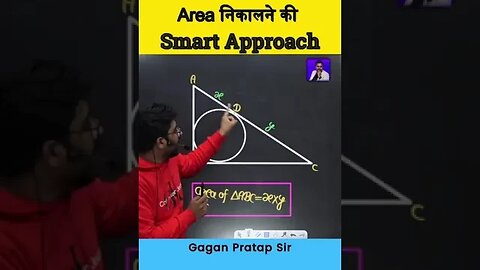 Area of right angle triangle #shorts #gaganpratapmaths