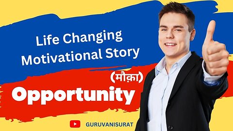 Best Motivational Story in Hindi | Grab the Opportunity | अवसर को समझें मौक़ा #opportunity