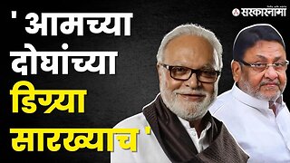 Chhagan Bhujabal यांनी घेतली Nawab Malik यांची भेट | NCP | Sharad Pawar | Ajit Pawar | Sarkarnama