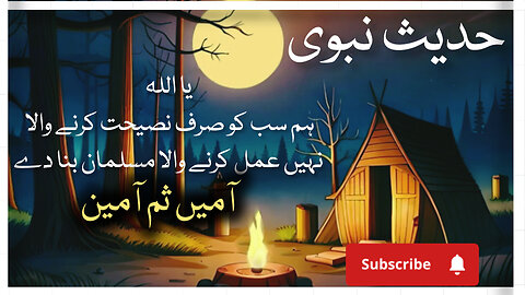 Hadees Mubarak islamicstatus Islamic vidio