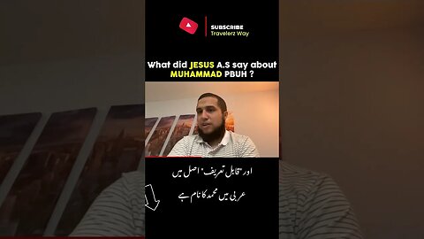 Bible & Muhammad P.B.U.H !! What is mentioned in BIBLE ?? MUST WATCH