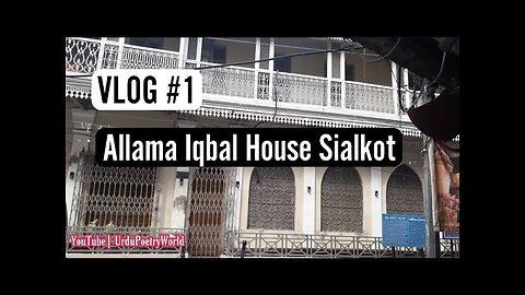 Dr. Allama Muhammad Iqbal House Sialkot || VLOG 1