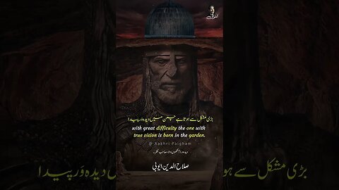 Hazaron Saal Nargis Apni Benoori Pe Roti Hai - Dr. Allama Iqbal