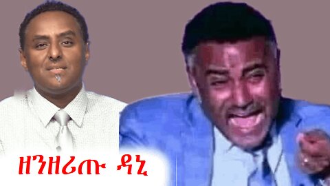 ብአዴን ለአማራ ሀፍረት ነው | Ethio360 Media zare min ale | addis dimts | abebe belew #አማራ #ፋኖ #ethio360