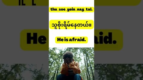 Burmese Language_Feeling (2)