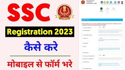 SSC Registration Kaise Kare 2023 | SSC Registration Problem | SSC Registration Kaise Kare Mobile Se