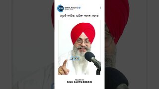 ਜਪੁਜੀ ਸਾਹਿਬ, ਪਹਿਲਾ ਸਵਾਲ-ਜਵਾਬ | Sikh Facts