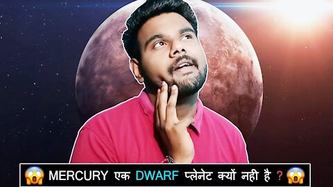 WHY MERCURY IS NOT A DWARF PLANET IN HINDI | MERCURY एक DWARF प्लेनेट क्यों नही है ? 😯