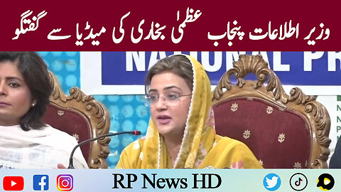 Information Minister Punjab Uzma Bukhari Media Talk