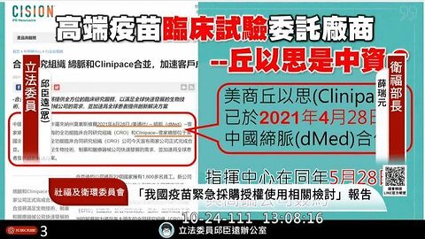 YT關5台6次沒音樂、防疫鬆綁、高端二期找中資、台資投科興、韓總復出、臺鐵賣祖產、二十大後兩岸狀況、沙國想進金磚、舔共派成英首相、M1B、M2死亡交叉、光工與大麻、賭城槍擊案、地平論