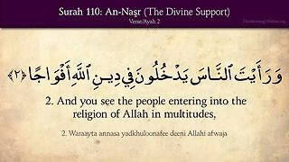 English Quran | Chapter 110 | Surah An-Nasr ( The Divine Support )