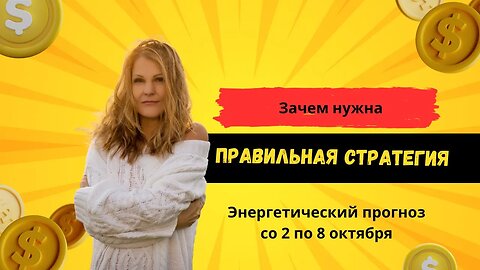 Секреты Успеха: Путь к Победе над Собой! Прогноз.