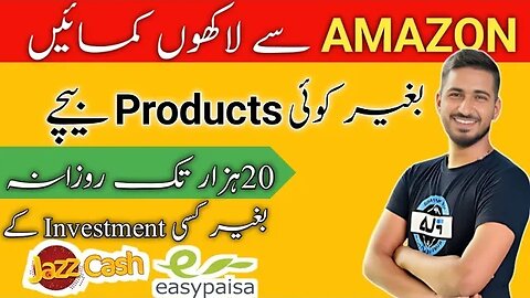 Amazon Free Course l How to Earn Money from amazon affiliate l Amazon Associates say paisa
