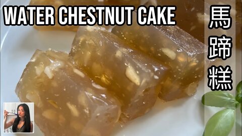 🥢 Water Chestnut Cake (馬蹄糕) Dim Sum Recipe 點心 (Ma Tai Go) | Rack of Lam